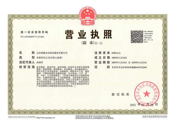 贵阳曾伟风能发电有限公司 - 营业执照